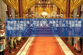 黑浩：三国群英传Ⅲ天下一统视频封面