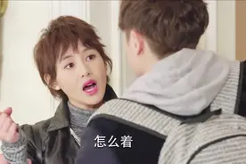 抓紧我：女总监太霸道，傻小子被气蒙了，关键时刻想出狠招对付她视频封面