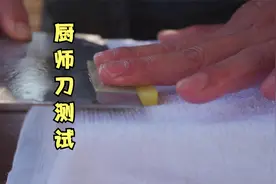 厨房专用切片厨刀，片土豆晶莹剔透，轻薄如纸视频封面