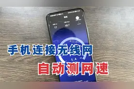 你的鸿蒙系统手机，连接无线网时，能自动测网速，教你这样设置视频封面