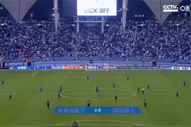 利雅得新月开场16秒就破门得分，成为亚冠史上首支四夺冠军的球队