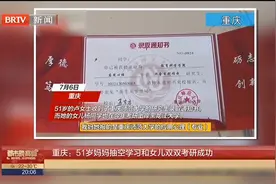 51岁妈妈抽空学习和女儿双双考研成功视频封面