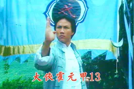 日本浪人宫本一哲嚣张跋扈，挑战太极高手魏汉！视频封面