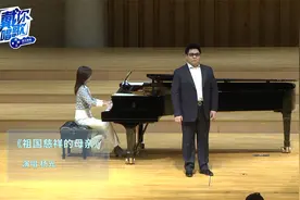 杨光演唱《祖国慈祥的母亲》将这首爱国艺术歌曲鼎峰之作完美演绎