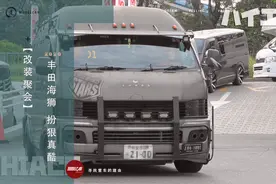 日本海狮聚会 这些“面包车”不仅能载人拉货 还能扮狠耍酷视频封面