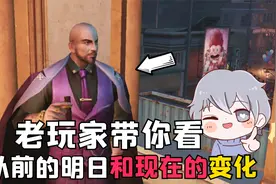 老玩家带你看从前的明日之后和现在的变化视频封面