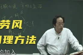 黄帝内经：劳风如何调理？中医大师为您讲解视频封面