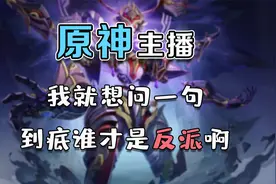 我就喜欢你这副重要东西被夺走的表情！视频封面