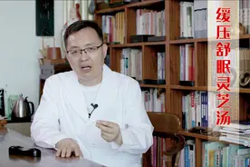 孩子备战高考压力大，休息不好没精神？妈妈不妨试试这个汤，管用视频封面