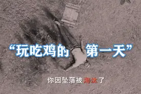 第一次玩吃鸡，请问降落伞怎么打开？