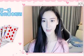 【17的德州小讲堂】第一课——德州扑克的基本规则视频封面