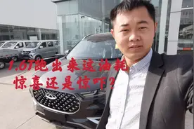 1700公里送车实测，瑞虎8PLUS豪情版动力、油耗真实反馈视频封面