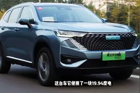 分秒试驾：能油能电纯电110km的哈弗H6来了，15.98万起开着如何？视频封面