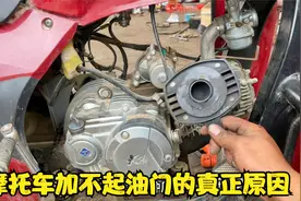 这才是导致摩托车加不起油门的几个真正原因？自己在家修好故障视频封面