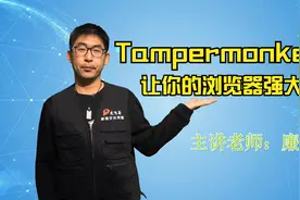 油猴Tampermonkey插件可让浏览器添加脚本的正确使用教程