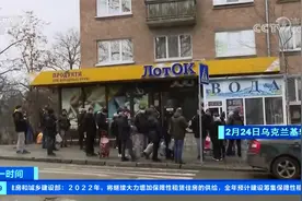 中国驻乌克兰大使馆发布分批包机接返在乌中国公民通知视频封面