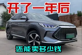 宋PlusDMi开了一年后，还能卖多少个W，这结果真没想到视频封面