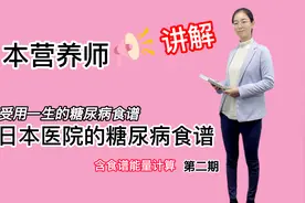 不要血糖升高，要轻食控糖，超有用的控糖食谱，糖尿病食谱第二期视频封面