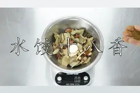 大厨教你纯肉馅饺子，不加葱姜去腥，只用到18种香料，太实用了