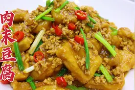 这样做肉末豆腐还是第一次见，外焦里嫩，香辣下饭，上着抢着吃视频封面