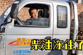 寒冷的大西北，启动柴油车真是费劲，看看二蛋三马子能打着？视频封面