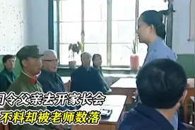 司令父亲去开家长会，不料却被老师数落，气的回家用皮带抽儿子视频封面