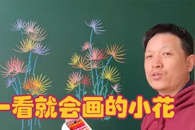每个人都一学会画的黑板报小插图，易学还好看视频封面