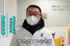 世界杯看球，中老年人注意血压健康！医生提醒：熬夜危害很大视频封面