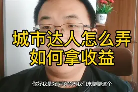 自媒体头条号城市达人你知道吗？规则是什么？入口在哪里