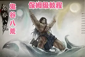 byrutor+rutracker 鬼谷八荒 保姆级教程