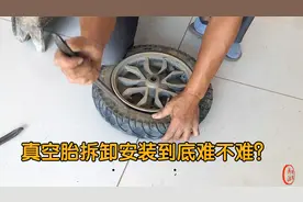 真空胎拆卸安装到底难不难？专业师傅教你技巧！学会就是这么简单视频封面