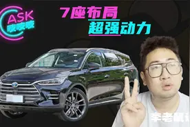 18万7座SUV零百不输法拉利，国产新能源价格竟高达70万！视频封面