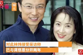 龚慈恩祝福老公林炜