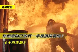 女消防员为救弃婴，钻进十几米深的泥洞，不料却发生塌陷视频封面