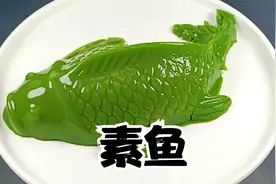 只需这2样食材 就可以做出美味的素鱼 一口下去全是春天的味道视频封面