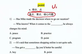 八上：point表示“重点，要点”的意思更常考