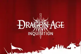 龙腾世纪审判流程第2期