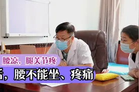 脚背麻，腰凉不能坐，脚趾痛，关节痛，椎间盘术后神经后遗症视频封面