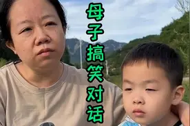 母子搞笑对话，儿子放屁太臭妈妈问他吃的啥，孩子的回答太奇葩视频封面