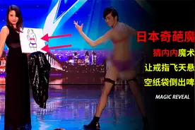 魔术大揭秘，日本猜内内奇葩魔术，让戒指悬浮空中，秒变啤酒视频封面