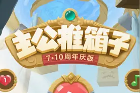 推箱子休闲1-50关全攻略视频封面