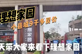 河源四线城市 小县城竟然能卖到9千多/平方 来看看它究竟好在哪里