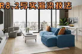 让新手能够快速上手的3Dmax效果图 CR8.2渲染讲解视频封面