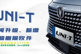 长安UNIT车机如何安装第三方软件以及升级和删除原有APP视频封面