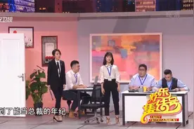 小品《办公室的故事》：周一围公司表白闹乌龙，闫妮太有女人味了视频封面
