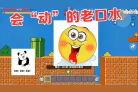 迷你世界-会“动”的老口水头像，完蛋了，头像都被小伙伴玩坏了