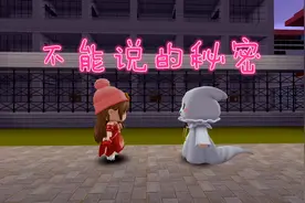 迷你世界：不能说的秘密，小鹿把秘密告诉了好友，就再也没有醒来视频封面