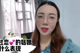 女生什么行为说明恋爱经验少呢？视频封面