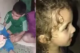 加沙儿童炮火声中边啼哭边互相安慰 屋外爆炸此起彼伏 令人心碎视频封面