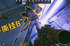 “手撕挂B”视频封面